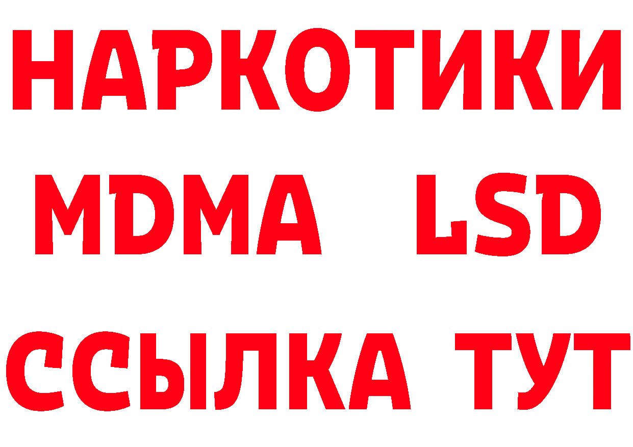 ЭКСТАЗИ MDMA онион это гидра Нефтегорск